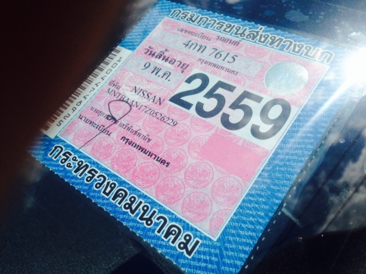 ขาย Nissan Almera 1.2VL