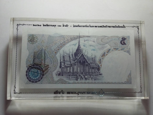 ธนบัตรชนิดราคา 5 บาท แบบที่ 11