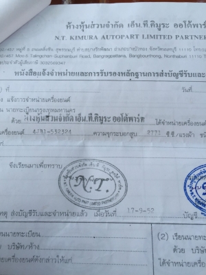 หกล้ออีซูสุสุ NKR 88 แรงงม้า  พร้อมใช้งาน เล่มติดมือ  จบการขายแล้วค่ะ ขอบคุณพี่ปู ก ท  ม