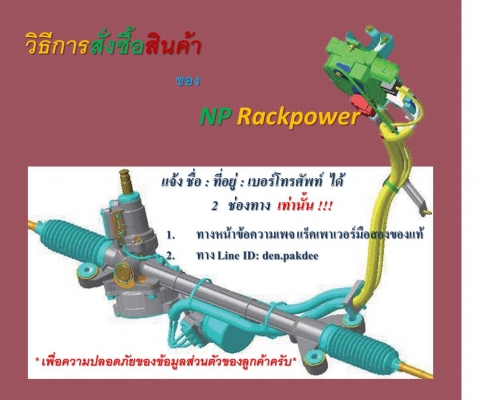 จำหน่ายแร็คเพาว์เวอร์มือสองของแท้..เบาๆกับราคาคุ้มค่ากับสินค้าเกรดคุณภาพ