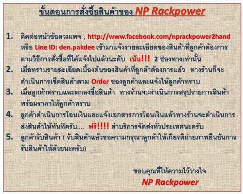 จำหน่ายแร็คเพาว์เวอร์มือสองของแท้..เบาๆกับราคาคุ้มค่ากับสินค้าเกรดคุณภาพ