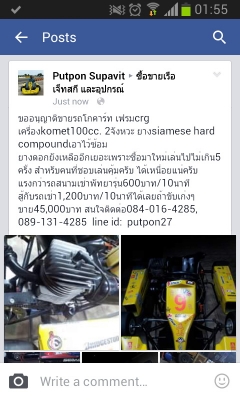 รถโกคาร์ท(go kart) เครื่องkomet 100cc. 2จังหวะ เฟรมCRG สภาพพร้อมเล่น แรงมาก