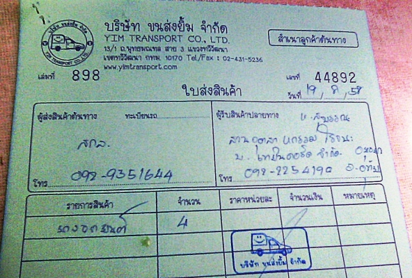 ยางขอบ15 กู๊ดเยียร์ 195-65-R15ลงพื้นปลายปี13(4เส้น2,400บ)