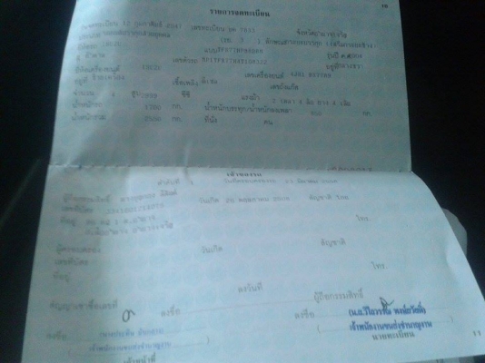 อีซูซุ ไฮแลนเดอร์ ปี 47 สวยๆเดิม ไม่มีตำหนิ พร้อมโอน ราคาถูก