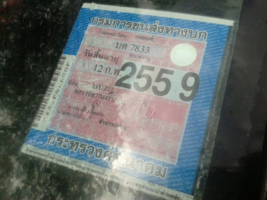 อีซูซุ ไฮแลนเดอร์ ปี 47 สวยๆเดิม ไม่มีตำหนิ พร้อมโอน ราคาถูก