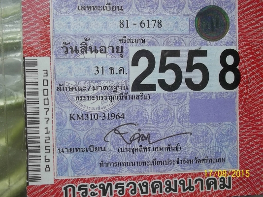 ขาย6ล้อฮีโน่KM310 เครื่อง 6สูบ 110 แรง เอกสารพร้อมโอน ขาย6ล้อฮีโน่KM310 เครื่อง 6สูบ 110 แรง เอกสารพร้อมโอน