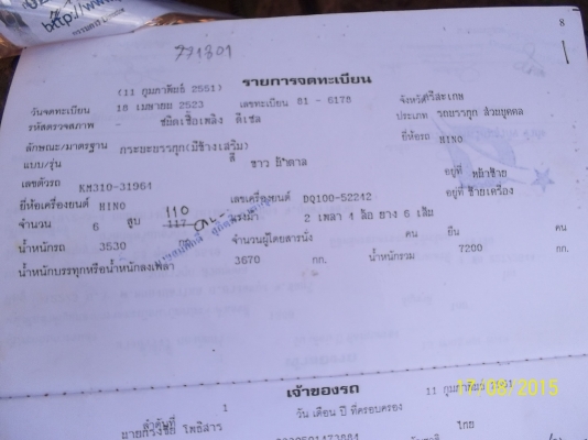 ขาย6ล้อฮีโน่KM310 เครื่อง 6สูบ 110 แรง เอกสารพร้อมโอน ขาย6ล้อฮีโน่KM310 เครื่อง 6สูบ 110 แรง เอกสารพร้อมโอน