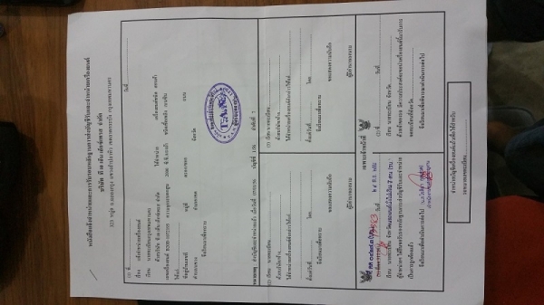 รับสั่งและหาหมายเลขเครื่องยนต์ที่นำเข้าหรืออินวอยเครื่องคับ