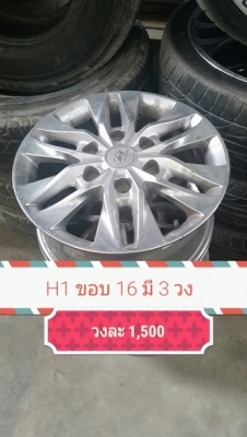 เศษล้อ ฮุนได มีสามวง