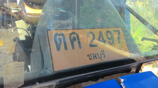 ขายแล้วครับ