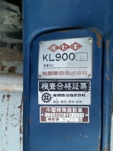 ถูกมากครับ รถไถนาเดินตาม ISEKI KL900 ( G8A) ขนาด 11 แรง เครื่องเบนซิน มือสองญี่ปุ่นแท้ ถูกมากครับ รถไถนาเดินตาม ISEKI KL900 ( G8A) ขนาด 11 แรง เครื่องเบนซิน มือสองญี่ปุ่นแท้