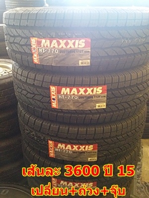 ขายยาง265/70/16 ปี 15 MAXXIS HT 770 เส้นละ 3600