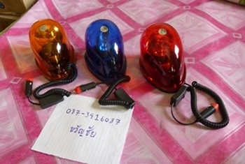 ไฟไซเรน 12 โวลท์ อันละ 580 บาท.-     มีสี แดง / น้ำเงิน / สี ส้ม