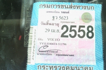 วอลโว่850 ปี96 เกียออโต แกส รถขับดี 39000