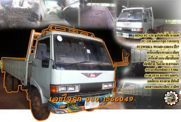 **ขายแล้วครับขอบคุณ ลูกค้า และ ขอบคุณ Truck2hand