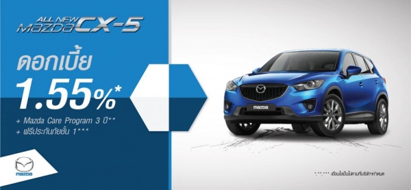 มาสด้า cx 5