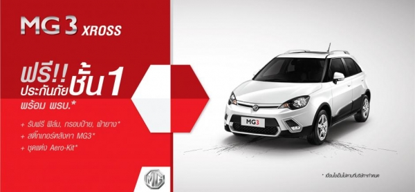รถยนต์เอ็มจี รถยนต์ mg3 MG3 Xross