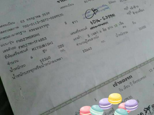 ขายรถบรรทุก 18 ล้อพ่วงแม่ลูกดัมพ์ MITSUBICHI FN527TF 220 แรงม้า ลูกพ่วง 2 เพลา ราคา 1150000