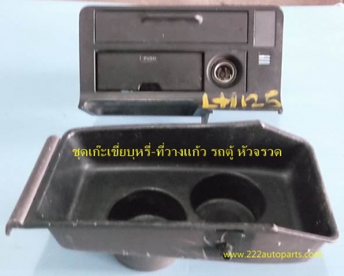 แป้นเหยียบคันเร่ง รถตู้ โตโยต้าหัวจรวด