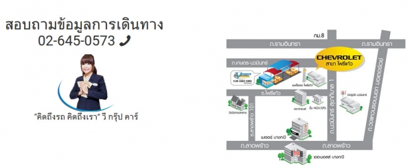 เชฟโรเลต แคปติวา