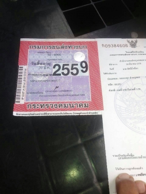 สิบล้อ อีซูซุ FVZ 300 ปี57-2เพา (แม่เดียว) สภาพนางฟ้าสวยกริบบางเดิมทั้งคันใช้งานน้อย วิ่ง 100&times;&times;&times;กม เอกสารชุดโอนครบ