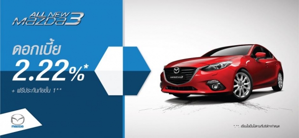 มาสด้า3