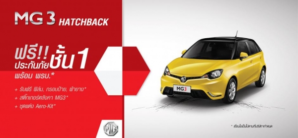 รถยนต์เอ็มจี รถยนต์ mg3 MG3 Hatchback