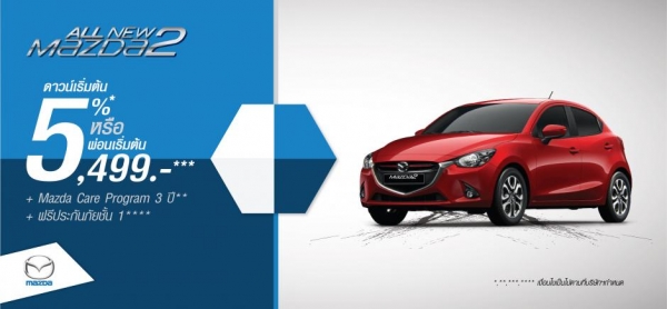 มาสด้า2
