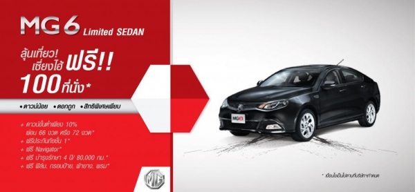 รถยนต์เอ็มจี รถยนต์ MG6 MG Sedan