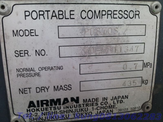 เครื่อง ลม airman มือสอง รุ่น PDS70S # 70-5B1147 มือสองจากญี่ปุ่น โทร. กุ้ง:081-3062283