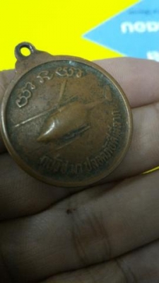 หลวงพ่อคูณ รุ่น กูนั่ง ฮ.มา เก่าสวยแท้ตลอดชาติ