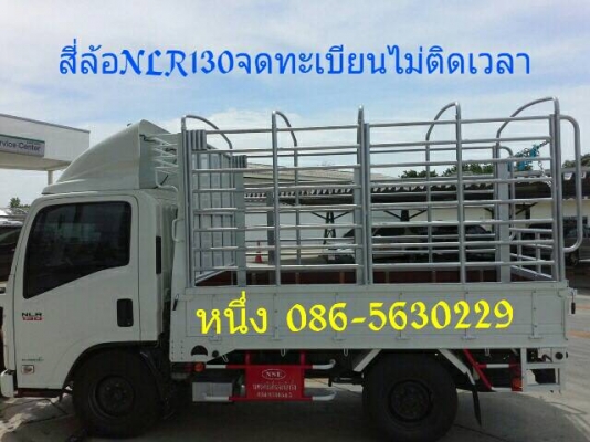 รถบรรทุก NLR 130  สีล้อรถไม่ติดเวลา รถใหม่