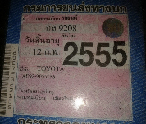 TOYOTA โดเรม่อน