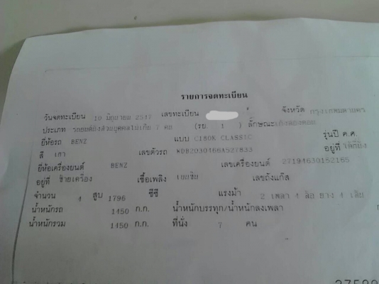 ////////  ขายครับ //////// Benz C180 รุ่น C-CLASS ปี 47