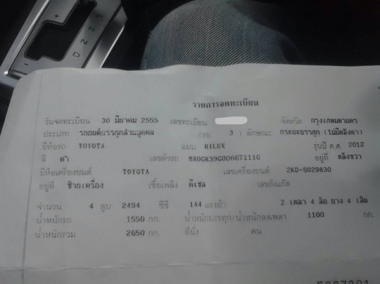 ////// ขายครับ////// Toyota Hilux - Vigo Champ ตัวE ปี 2555 เครื่อง 2,500 แรงม้า ไมล์ 5x,xxx กม. ////// ขายครับ////// Toyota Hilux - Vigo Champ ตัวE ปี 2555 เครื่อง 2,500 แรงม้า ไมล์ 5x,xxx กม.