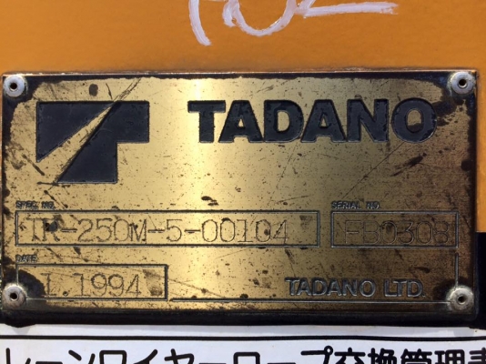 Tadano TR250M-5-FB0308-YR1994 ถึงไทยแล้วครับ สภาพสวย ขายถูก