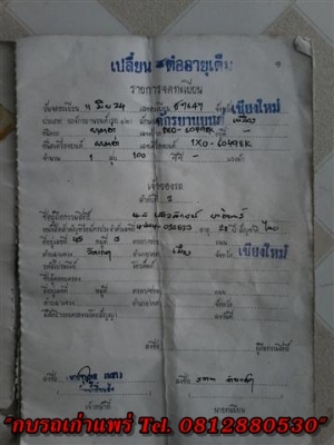 ขาย DT100 มีเล่มไม่โอน(ต้องตามเอง)เครื่องดีสับโดดไฟหน้าออกโครงดีไม่เชื่อมมีบังสเตอร์หน้าเดิมติดรถหูช้างครบ