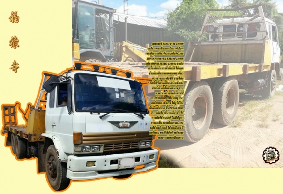 **ขายแล้วครับขอบคุณ ลูกค้า และ ขอบคุณ Truck2hand ครับ **ขายแล้วครับขอบคุณ ลูกค้า และ ขอบคุณ Truck2hand ครับ