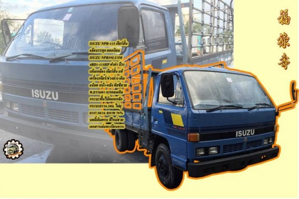 **ขายแล้วครับขอบคุณ ลูกค้า และ ขอบคุณ Truck2hand ครับ **ขายแล้วครับขอบคุณ ลูกค้า และ ขอบคุณ Truck2hand ครับ