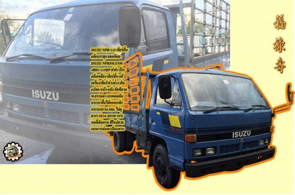 **ขายแล้วครับขอบคุณ ลูกค้า และ ขอบคุณ Truck2hand ครับ **ขายแล้วครับขอบคุณ ลูกค้า และ ขอบคุณ Truck2hand ครับ