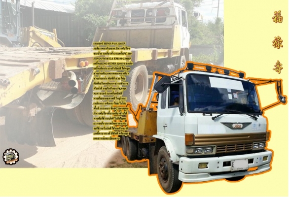 **ขายแล้วครับขอบคุณ ลูกค้า และ ขอบคุณ Truck2hand ครับ **ขายแล้วครับขอบคุณ ลูกค้า และ ขอบคุณ Truck2hand ครับ