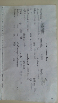 ขาย Mitsubishi Galant ขาย Mitsubishi Galant