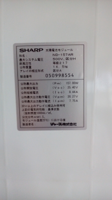 โซล่าเซลล์25.40โวล157วัตร