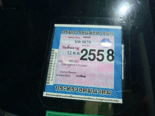 !!!! อีซูซุ ดราก้อนเพาเวอร์ ปี 43 หน้าหวีแท้ เครื่อง 2.5 CC พวงมาลัยเพาเวอร์แท้