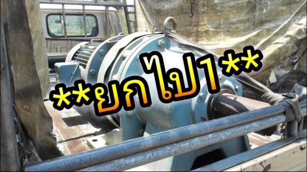 **เหลือ 2 ตัว**มอเตอร์เกียร์ Sumitomo 60 HP. 980 RPM 380V ทด 1:43 (22rpm) ของใหม่ยังไม่เคยใช้งาน