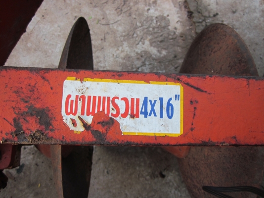 ขายผานไถ  รถ 24 แรง - 34 แรง