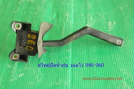 แผงคอจิ้งหรีด BENZ W123 RH