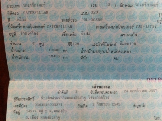 ขายแล้วครับขอบคุณลูกค้าทางลพบุรีครับ