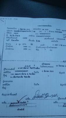 อีซูซุ ไทยรุ่ง 7 ที่นั่ง