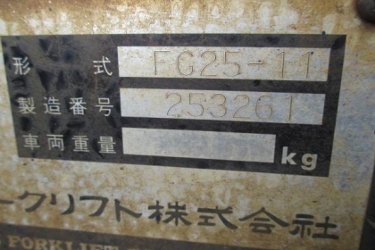 ขายด่วนรถยกKOMATSU FG25-11 ยก2.5ตันเสาสูง3เมตรรถนอกนำเข้ายังไม่เคยใช้งานในเมืองไทยเลย=รุ่นใหม่ขายถูกๆๆ ขายด่วนรถยกKOMATSU FG25-11 ยก2.5ตันเสาสูง3เมตรรถนอกนำเข้ายังไม่เคยใช้งานในเมืองไทยเลย=รุ่นใหม่ขายถูกๆๆ
